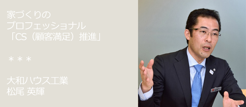 大和ハウス工業